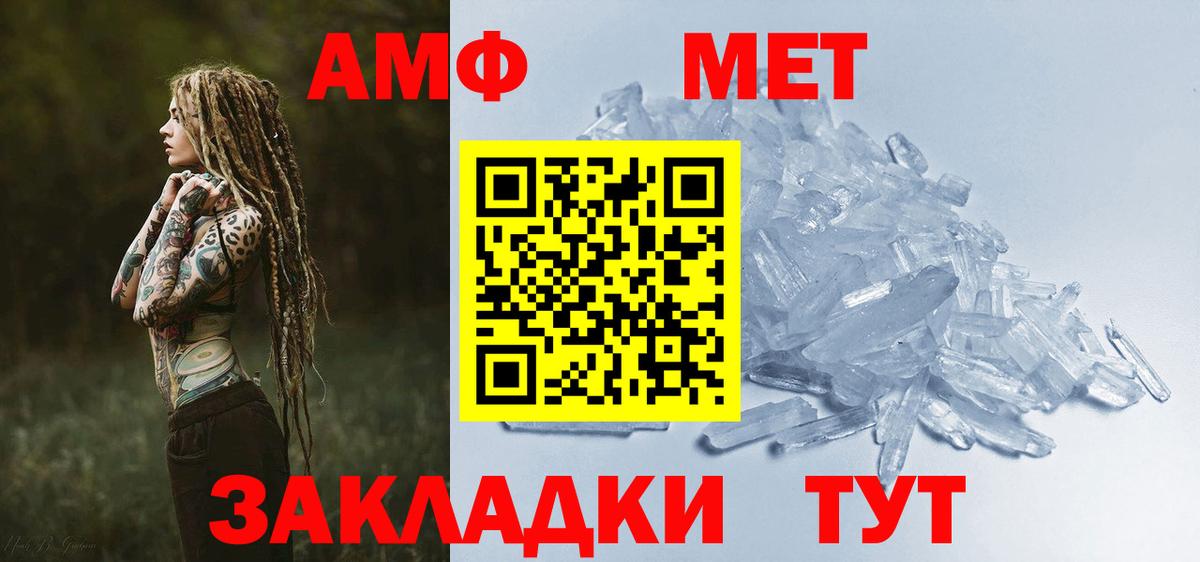 Amphetamine 97%  Вход с VPN  Амфетамин  Чайковский 