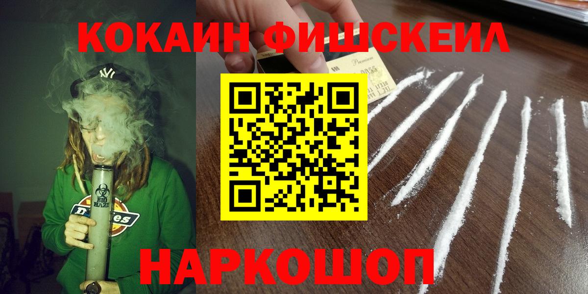 COCAIN  Вход с VPN  Cocaine Боливия  Чайковский  COCAIN 98% 