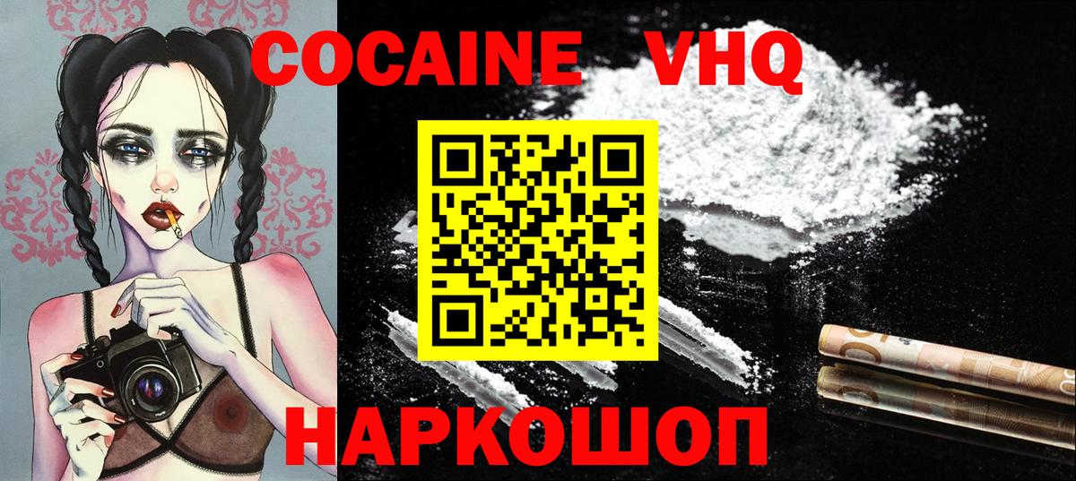 КОКАИН Боливия Чайковский