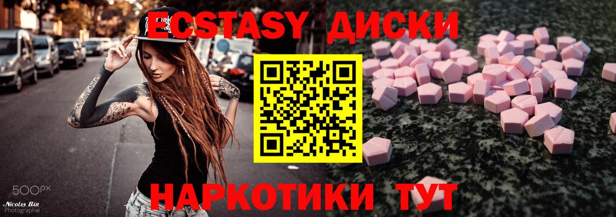 Экстази таблы Чайковский