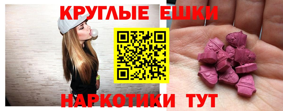 Экстази 280 MDMA  ЭКСТАЗИ  Чайковский  Экстази ешки  Вход с VPN 
