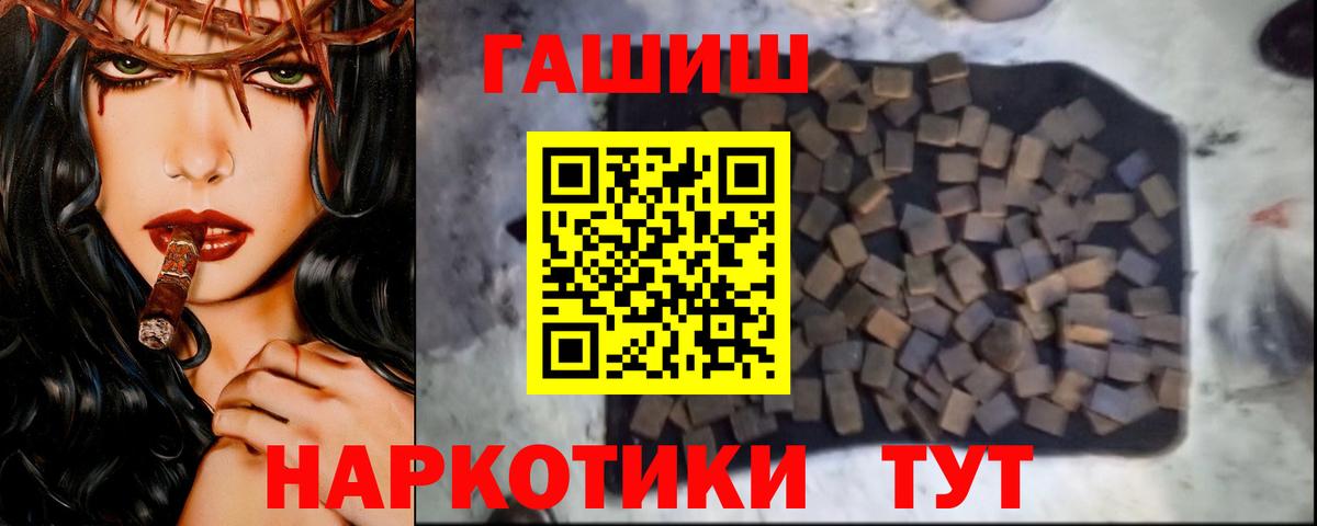 ГАШИШ индика сатива Чайковский