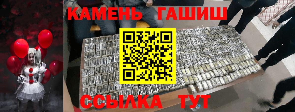 Чайковский  ГАШ AMNESIA HAZE  Вход с VPN  ГАШИШ  ГАШ ice o lator 