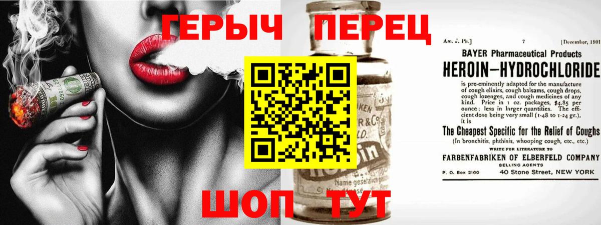 Героин VHQ Чайковский