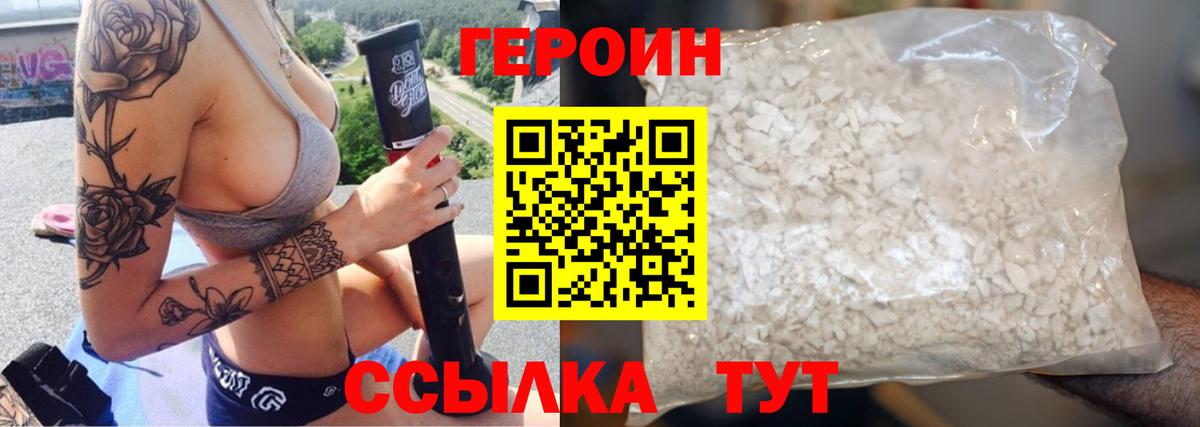 Чайковский  Героин хмурый  Вход с VPN 