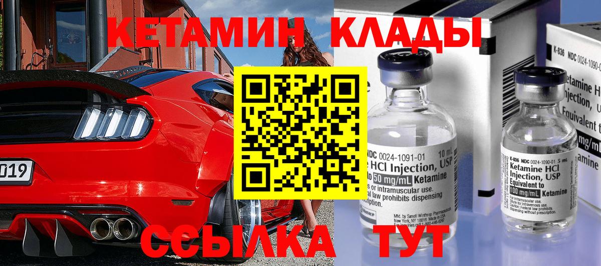 Чайковский  Кетамин VHQ    онион  Вход с VPN  Кетамин ketamine 