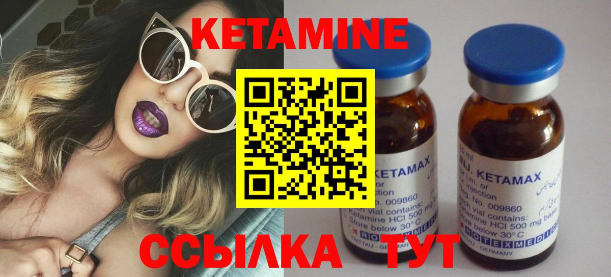 Кетамин VHQ Чайковский