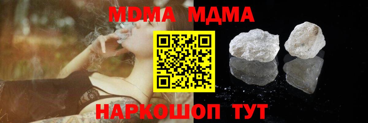 MDMA молли  МДМА  Чайковский  Вход с VPN  MDMA молли 