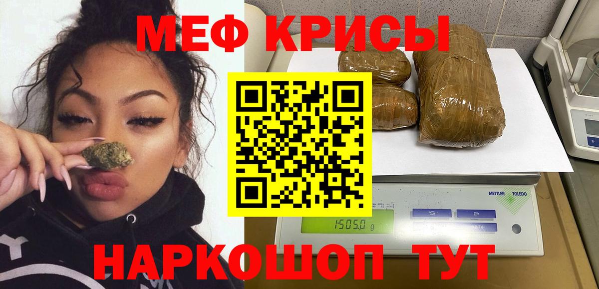 МЯУ-МЯУ mephedrone  МЕФ  Чайковский  Мефедрон  Вход с VPN  Мефедрон мяу мяу 