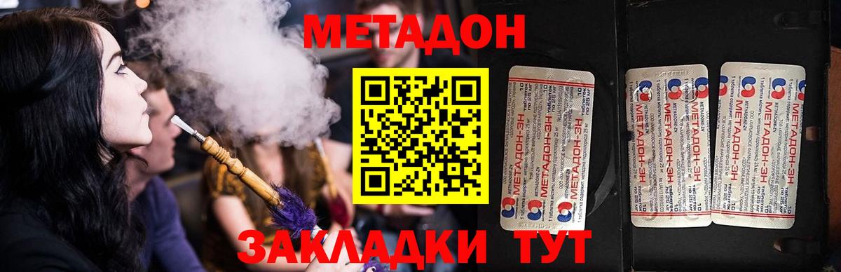 Метадон кристалл  Вход с VPN  дарк нет состав  Метадон белоснежный  Чайковский 