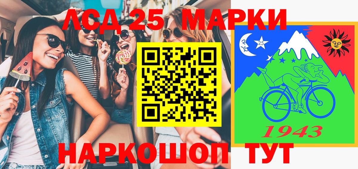 Чайковский  Марки 25I-NBOMe 1,8мг  Марки 25I-NBOMe 1,8мг  Вход с VPN 