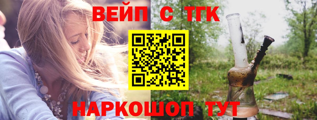 Дистиллят ТГК жижа Чайковский