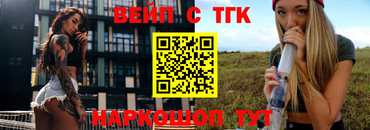 ОМГ ОМГ онион  Дистиллят ТГК вейп с тгк  Вход с VPN  Дистиллят ТГК жижа  Чайковский 