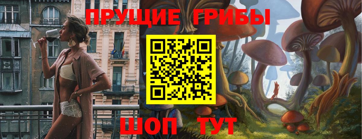 Галлюциногенные грибы ЛСД Чайковский